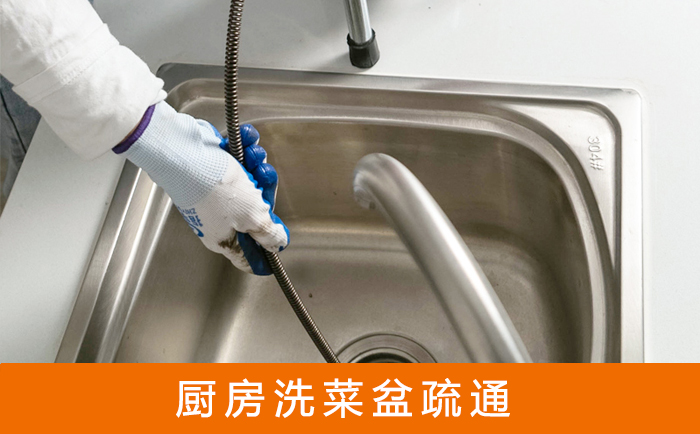 灵川洗菜池疏通